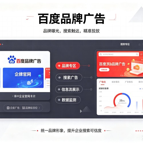 中牟百度品牌广告